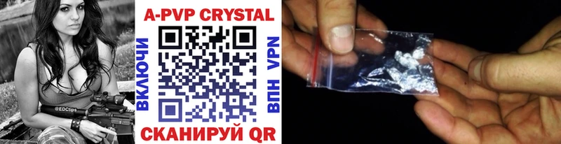 Купить где  Тамбов  Alpha PVP Соль