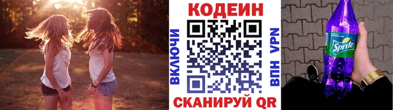 Кодеин Purple Drank  Купить  Тамбов 