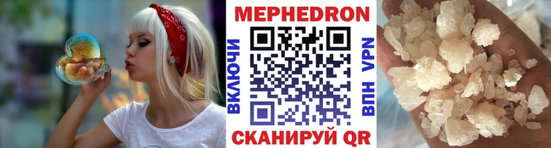 МЕФ кристаллы Тамбов